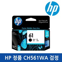 HP 정품잉크 검정 CH561WA 데스크젯 1000 1050 2000 2050 3000 3050, 단일 수량