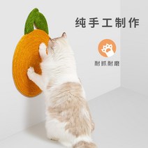 벽걸이스크래처 고양이 복숭아 과일 스크래처 긁개