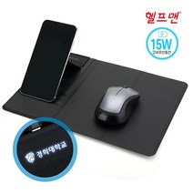판촉물도매 50개/헬프맨 LED 고속무선충전 핸드폰 거치대 마우스패드/케이블휴대폰충전기/로고인쇄 기념품, 기본50개구매시, 인쇄신청