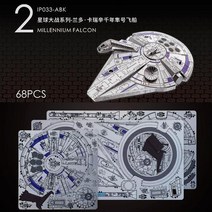 스타 워즈 금속 3d 퍼즐 팔콘 우주선 X-윙 파이터