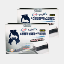 그린비 국산 4중 대형 블랙 100매 MB필터 일회용 비말차단 덴탈 마스크