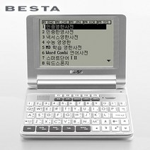 베스타 BK-50 전자사전/국어/영어/일본어/중국어