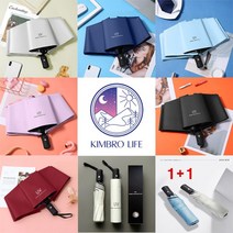 킴브로라이프 1+1 UV차단 원터치 튼튼한 3단 자동 우산 우양산