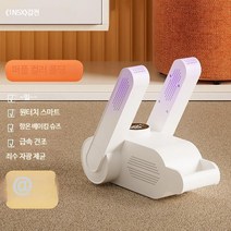 발냄새 신발건조기 신발 소독기 살균기 냄새제거 습기제거 스키부츠 관리기 건조기 스타일러 세척기 샤오미 저온 uv 글러브 안전화, 연장 코드가 있는 접이식 모델, 단일사이즈