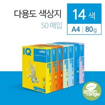컬러 A4 용지 색상지 프린터 종이 복사 50매 80g, 그린