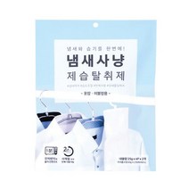 냄새사냥 제습탈취제 옷장이불장용 _ 2023789EA, 본상품선택