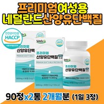 HACCP 인증 분리유청단백 노인 단백질 보충제 영양식 멸치탈출 루신 로이신 뮤신 프로틴 프로테인 bcaa 섭취 남자 남성 할머니 할아버지 엄마 아빠 50대 60대 70대 80대 어른 분유