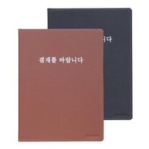 고급 결재판 갈색(237x316x8mm) 사무용품 회사용품, 단품