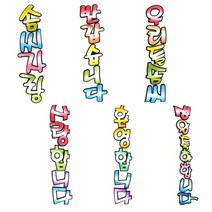 U 투톤 펠트글자 6종 펠트 게시판꾸미기 환경구성용품, 솜씨자랑