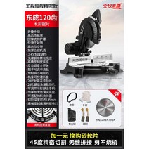 슬라이딩 각도 절단기 금속 목재 컷팅기 밴드쏘 평삭 밴드쏘날, 3680W+동성 120치목톱톱.