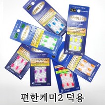 편한케미2 민물 전자케미 5+1 덕용 BR311 국내생산, 블루