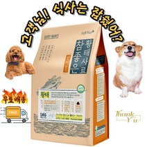 성견 새끼강아지 2개월 이상 전연령 소프트 타입 강아지 사료 황태 연어 1Kg 애견사료, 1kgX1EA