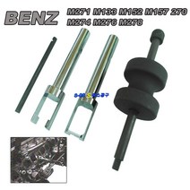 벤츠인젝터탈거공구(BENZ M271 M133 M152 M157 M270 M274 M276 M276) 벤츠인젝터리무버세트 에스공구 SM0038 벤츠인젝터분해공구