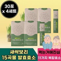 새싹 곡물 발효 곡류 효소 역가 수치 파우더 포 프로테아제 어린 새싹보리 잎 함유 아밀라제 식품 인베르타아제 선물 멀티바이오자임 지방분해 탄수화물 단백질 분해 물과함께 하루1개