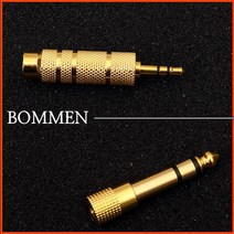 착한도매 코차 엘리트 변환잭 3.5 5.5 헤드폰 건반 마이크 앰프 음향기기, A타입