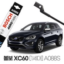 볼보 XC60 1세대 보쉬 에어로트윈 세트와이퍼 A088S
