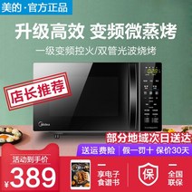 전자 레인지 전자 레인지 가정용 스팀 오븐 통합 소형 평면 패널 주방 기기 휴대용, 03 A03_03 UK