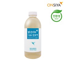 온시야 맑은이엠발효액(맑은EM 다용도 발효액) 1L 친환경인증 EM발효액 EM활성액
