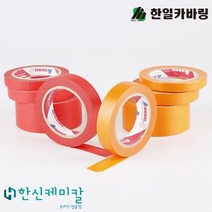 한일카바링 마스킹테이프 종이테이프 다양한 사이즈 7 15 20 25 50 x 40M, 카바링 테이프, 270cm X 25M, 1박스 (=20개)
