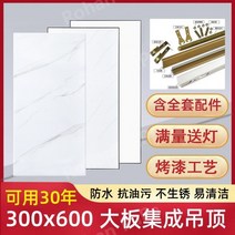 욕실천정재 pvc천장재 천장재 화장실천장재 천정재, 포함하다, 스프링 화이트 루유 248g, 1개