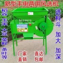 풍구 농업 작은 전기 차 풍차 곡물 기르는 기계 밀과 쌀 키질 기장, 1개