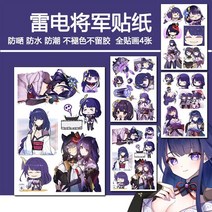 f1 레이싱 슈트 클리 겐신 임팩트 Yae Miko Kamisato Ayaka Hu Tao 게임 스티커 가족 초상화 오토바이 전화 여행 수하물 접착, [01] As shown, [04] D