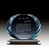 공로패 크리스탈상패 위촉패 재직기념패 표창패, 단품
