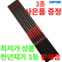 아피스 천년지기 레전드 낚시대 민물낚시대 경질대 붕어 대물 노지, 천년지기 레전드56칸+사은품