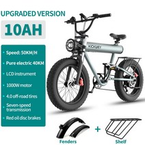 전기자전거 출퇴근 배달 여행 장거리 단거리 k20 20 인치 지방 타이어 48v 스쿠터, 1000w-10ah