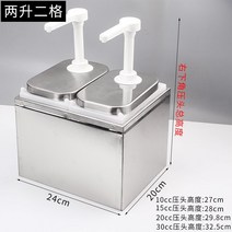 카페 펌프통 뷔페 소스펌프 간장 스테인레스 소스 펌프 압력 정량 시럽 두꺼운 꿀, 2L 2칸 소스 펌프(베이스 포함)