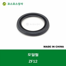 ZF12 중국산 베어링 플러머 블럭 하우징 팩킹 오일씰 ZF OIL SEAL
