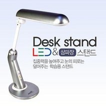 디지털 인버터 스탠드/ LED스탠드 / 학습용 스탠드, LED스탠드2700_블랙