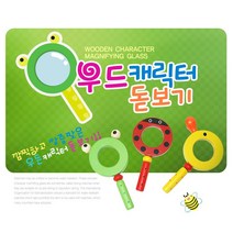 해피타운 원목 우드 캐릭터 돋보기 곤충 관찰 채집, 1개, 그린_개구리