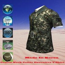 국산 디지털 쿨론 넥카라티 간부 티셔츠 국방카라 검정카라 넥카라 티셔츠