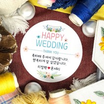 토리나라디자인 소량 스티커제작 결혼 웨딩 결혼식 답례 청첩장 문구 글귀 감사 땡큐 메세지 캘리그라피 손그림 손글씨 답례품 선물 포장 라벨 스티커, 백색아트지_원형48mm(20개입), 06-HAPPPYWEDDING(플라워)
