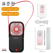 JINGIAN 신형 슬림 접이식 선풍기 USB 데스크톱 음소거 작은 선풍기 미니 목걸이 선풍기, F20 블랙 스탠다드 에디션