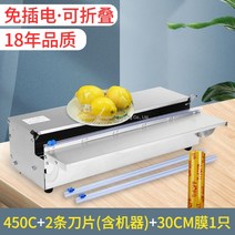 랩 머신 상업용 포장기 슈퍼마켓 야채과일봉합기 소형 대형 랩핑기, 30 랩1개+캡슐기1대2개칼