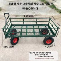 정원카트 편리한 편안한 안정적인 정원 드라이브 별빛스토어 가정용 트롤리 트레일러 쇼핑 야채 쇼핑 원예 야외 처리 야드 트롤리 농업 손으로 그린 ​​플랫 베드 트럭, 초대형 녹색 1407028 하중 600캐티의 팽창식 휠