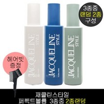 재클린스타일 퍼펙트볼륨 랜덤 2종 + F-00-00] 염색빗 증정, 1개