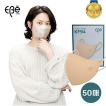 이비에 마스크 KF94 대형 50매 새부리형 컬러 ebe 김희철 마스크, 베이지