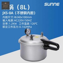 오토클레이브 고압 냄비 기 기 소독 압력, JXS-8A(8L 알루미늄냄비) 교사용