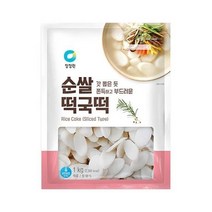 청정원 별미 청정원 순쌀 떡국떡 1kg 자취 혼밥 식사 간식 체중조절 도시락, 23개