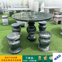 야외 돌테이블 석탁테이블 정원 돌의자, 스톤그린90CM(한상4의자)