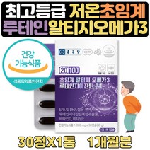 초임계 알티지루테인 영양제 특허원료 식물성캡슐 1달 식약처인증 동물성 식물성 알티지 오메가3 권장량100% 함유 홈쇼핑 리티지오메가3 뼈건강 눈건강 비타민D 항산화 비타민E 선물