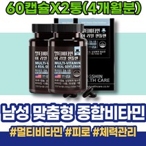 10대 피곤할때 임산부 이마트 피곤할때 몸이무거워요 스트레스 패밀리 복합 종합영양제 자도자도 면역력 수험생영양제 수험생 충전 고삼 면역력 새해선물 고3 피곤 고함량 종합비타민