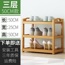 600수납장 직사각형 50/60/70/80(폭)25cm신발장 수납 다층 신발장 조립 먼지방지 심플 맹종죽 수납대, T01-3단 직사각형 50cm평평한판
