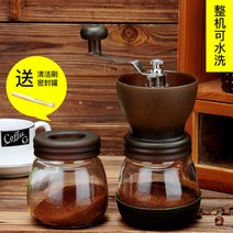 에끌 T 수동 커피빈 연마기 핸드드럼 연마기 가정용 소형 워시 세라믹 연마기수동커피분쇄기 수동커피그라인더-16395, 단일옵션, 03.(브라운) 글라스타입(유리캔
