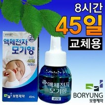 [KT알파쇼핑]그린세이프 액체전자모기향 교체용 훈증기 리필