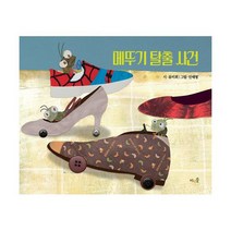 2021 초등 필수 1학년 국어 필독서 세트 (전4권)