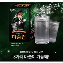 간단한마술 어린이마술도구 마술컵, 단일